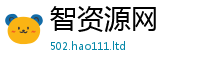 2025新澳天天正版免费观看因...